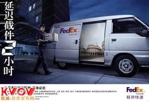 瑶海区联邦 FedeX 国际快递客服电话