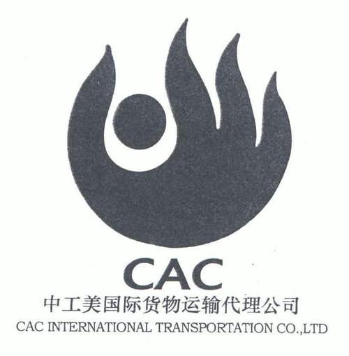 中工美国际货物运输代理公司caccacinternationaltransportationcoltd